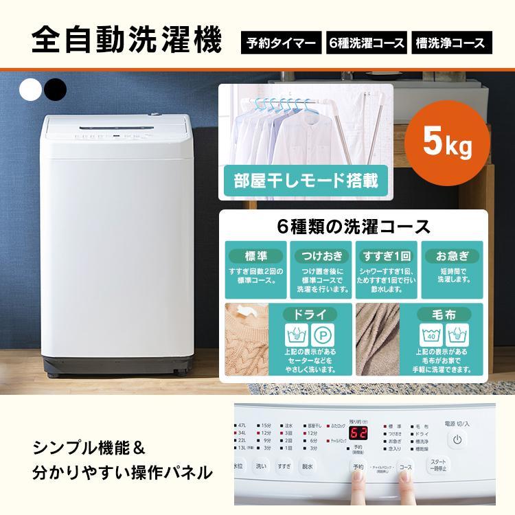 家電セット 一人暮らし 洗濯機 冷蔵庫 2点セット 設置サービス対応 アイリスオーヤマ 安い 新生活 新生活応援セット 家電 新品 白 黒 おしゃれ