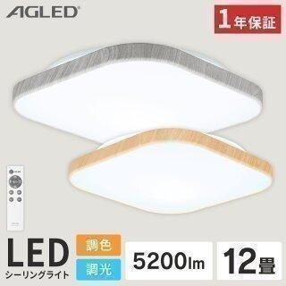 2個セット‼️価格❗️IRIS OHYAMA LEDシーリングライト SG-6N シーリングライト 6畳 LEDシーリングライト 調光 アイリス