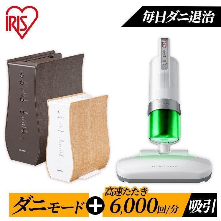 予約受付中】 布団乾燥機 布団クリーナー セット アイリスオーヤマ ふとん乾燥機 衣類乾燥機 靴乾燥機 おしゃれ 布団掃除機 超吸引 ハンディクリーナー FK-D1 IC-FAC2 wantannas.go.id 予約受付中】 布団乾燥機 布団クリーナー セット アイリスオーヤマ ふとん乾燥機 衣類乾燥機 靴乾燥機 おしゃれ 布団掃除機 超吸引 ハンディクリーナー FK-D1 IC-FAC2 wantannas.go.id