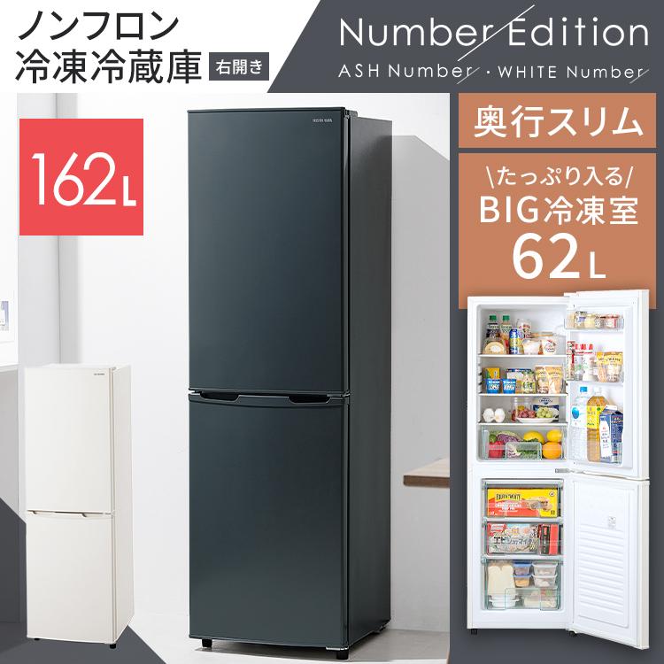 IRIS OHYAMA 家電セット 一人暮らし 4点 冷蔵庫162L 洗濯機8kg IRIS OHYAMA 家電セット 一人暮らし 4点 冷蔵庫162L 洗濯機8kg