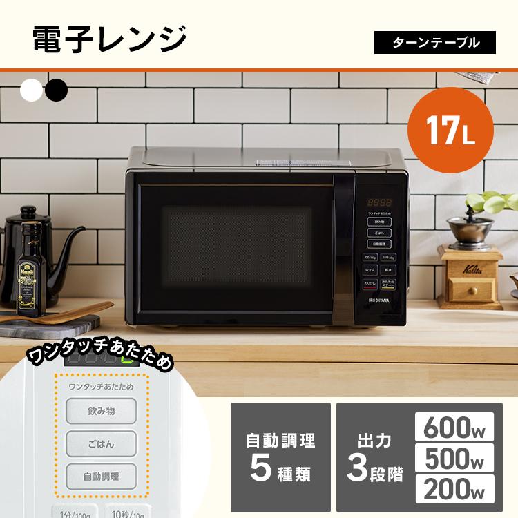 一人暮らし家電5点セット！ 新生活応援 新生活家電 5点セット 山善 YAMAZEN | 山善ビズコム