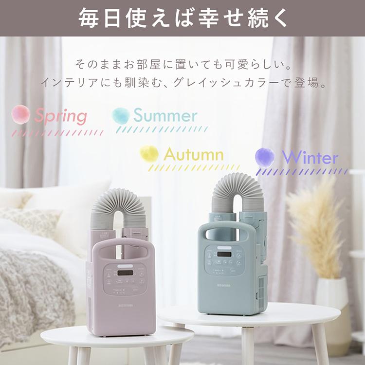 IRIS OHYAMA（アイリスオーヤマ） 布団乾燥機 カラリエ シングルノズル