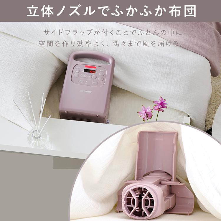 IRIS OHYAMA（アイリスオーヤマ） 布団乾燥機 カラリエ シングルノズル