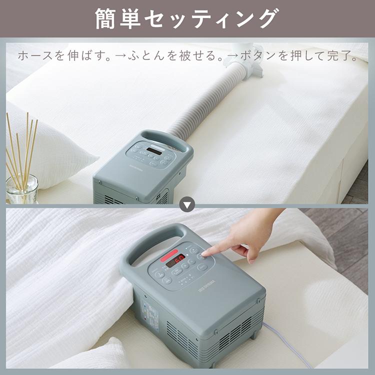 IRIS OHYAMA（アイリスオーヤマ） 布団乾燥機 カラリエ シングルノズル