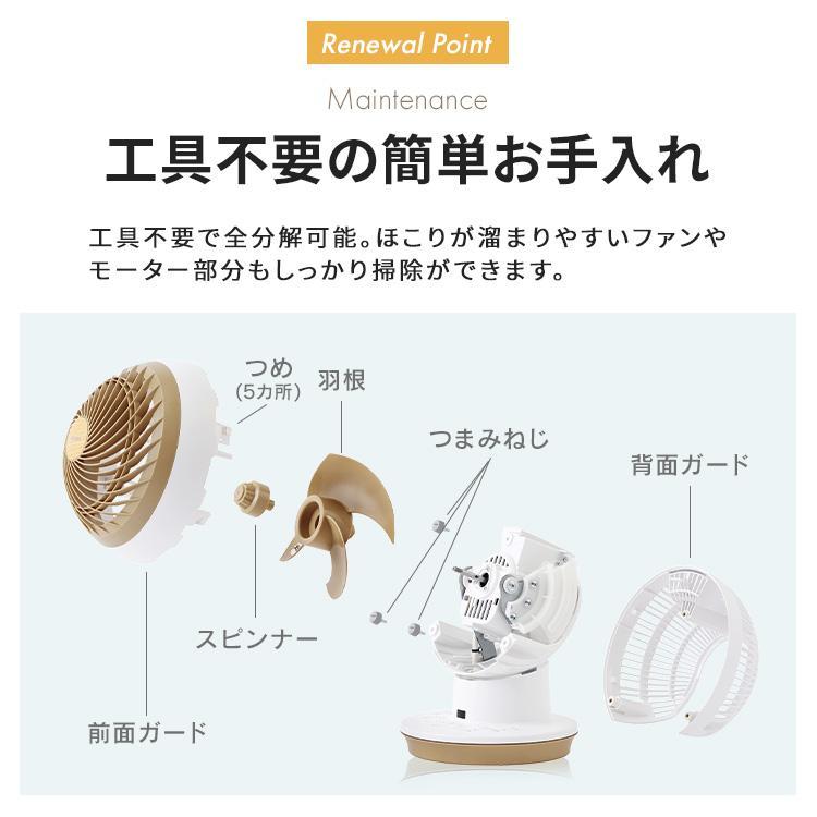【新品・未使用】サーキュレーター アイリスオーヤマ 分解 丸洗い DCモーター IRIS OHYAMA（アイリスオーヤマ） サーキュレーター dc モーター 静音