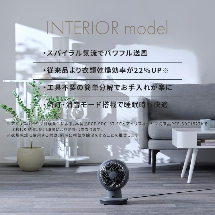 IRIS OHYAMA アイリスオーヤマ サーキュレーターアイ DC JET PCF-SDC15T-W 2021年製 3Dランダム送風 ～24畳 IRIS OHYAMA（アイリスオーヤマ） サーキュレーター DC JET DCモーター