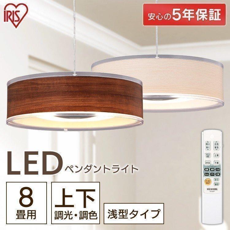 アイリスオーヤマ LEDペンダントライト PLM8DL/DL-FDWN 和風ペンダントライト メタルサーキットシリーズ 8畳 PLM8DL-J