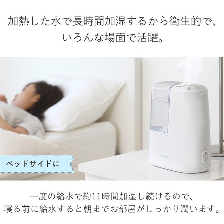 IRIS OHYAMA（アイリスオーヤマ） 加湿器 スチーム式 アロマ おしゃれ