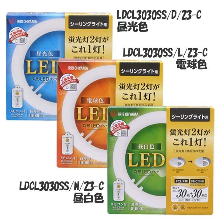 蛍光灯 丸型 LED ランプ シーリング 30形 昼光色 昼白色 電球色 アイリスオーヤマ (在庫処分) :p272960:OA'Z - 通販 - Yahoo!ショッピング 蛍光灯 丸型 LED ランプ シーリング 30形 昼光色 昼白色 電球色 アイリスオーヤマ (在庫処分) :p272960:OA'Z - 通販 - Yahoo!ショッピング