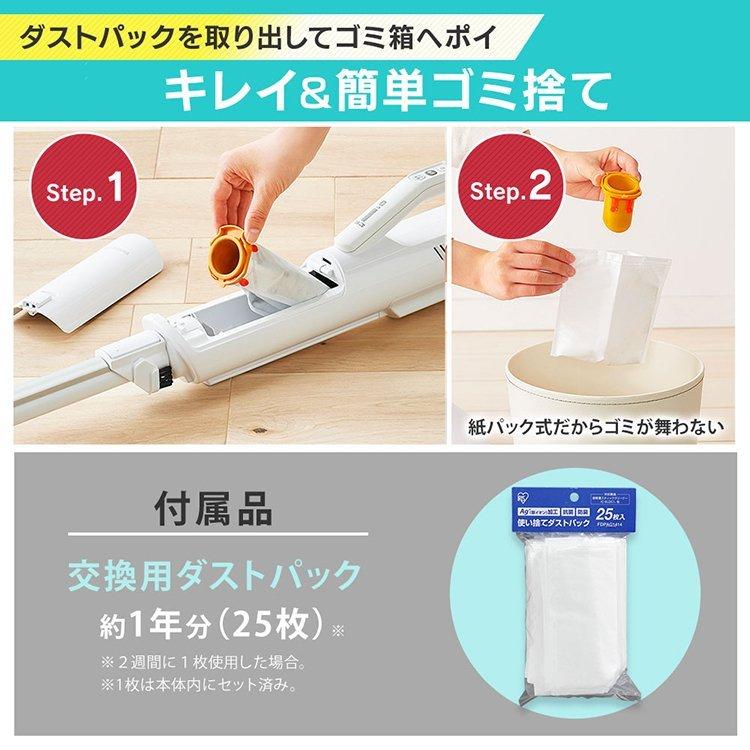 掃除機 コードレス 紙パック式 充電式 ハンディ ゴミ捨て簡単 クリーナー 充電式スティッククリーナー アイリスオーヤマSBD-74-W|bestexcel|07