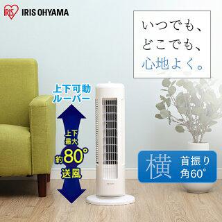 扇風機 縦型扇風機 静音 タワーファン 小型 リビング おしゃれ アイリスオーヤマ 安い 首振り 縦型 スリム 軽量 TWF-M6T | IRIS OHYAMA | 01