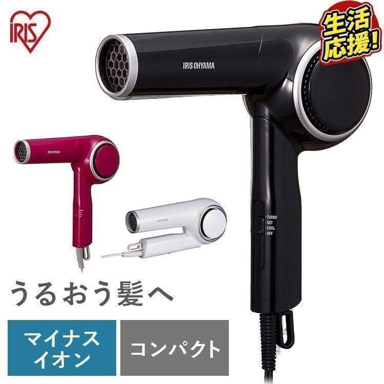 ドライヤー 速乾 マイナスイオン 大風量 アイリスオーヤマ モイストイオン 白 黒 コンパクト おしゃれ シンプル 安い 新生活 一人暮らし Hdr E1 P2744 ベストエクセル 通販 Yahoo ショッピング