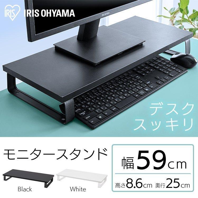 モニター台 モニタースタンド 卓上 安い プリンター台 パソコン