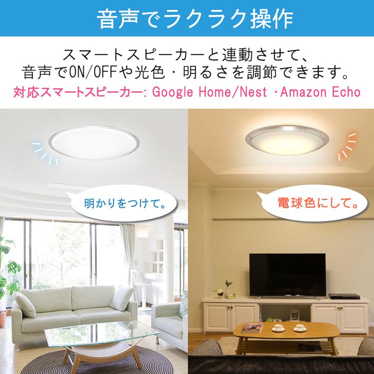 新品 アイリスオーヤマ シーリングライト8畳用 スマートスピーカー対応 IRIS OHYAMA（アイリスオーヤマ） シーリングライト 8畳 スマート