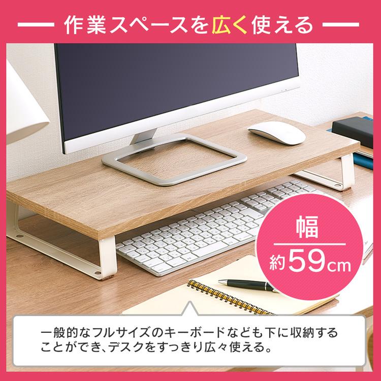 モニター台 モニタースタンド 卓上 机上 木目調 おしゃれ 安い プリンター台 パソコンモニター台 キーボード 収納 シンプル アイリスオーヤマ MNS -590 :p288163:OA'Z - 通販 - Yahoo!ショッピング モニター台 モニタースタンド 卓上 机上 木目調 おしゃれ 安い プリンター台 パソコンモニター台 キーボード 収納 シンプル アイリスオーヤマ MNS -590 :p288163:OA'Z - 通販 - Yahoo!ショッピング