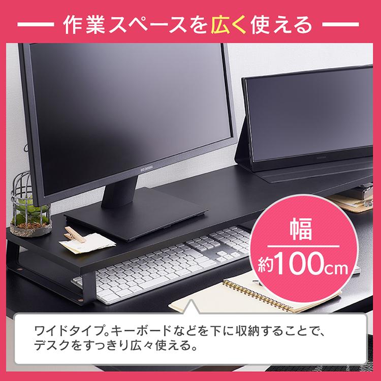 IRIS OHYAMA モニター台 幅100 2台用 2台置き 卓上 机上 IRIS OHYAMA モニター台 幅100 2台用 2台置き 卓上 机上