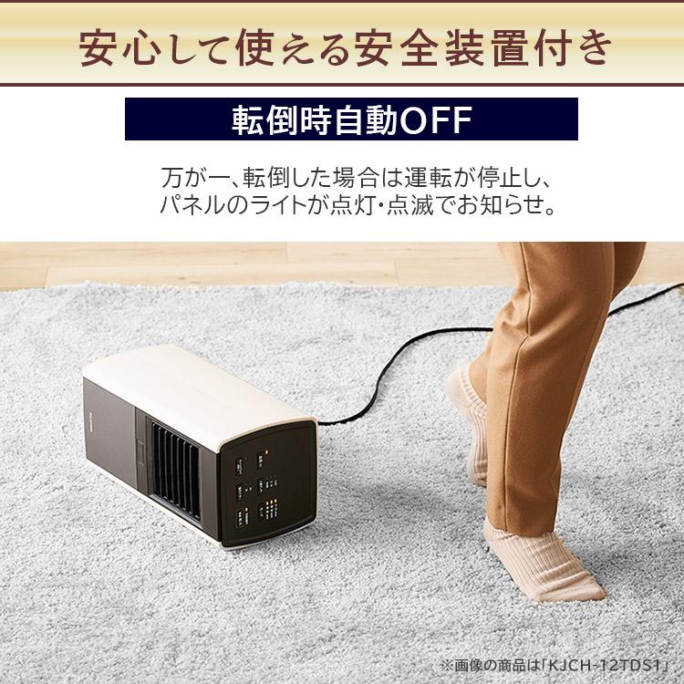 ヒーター アイリスオーヤマ セラミックファンヒーター 速暖 小型 スリム 電気ヒーター おしゃれ 暖房器具 電気代安い 省エネ CH-12TDS1 (AZ)(在庫処分)｜bestexcel｜10