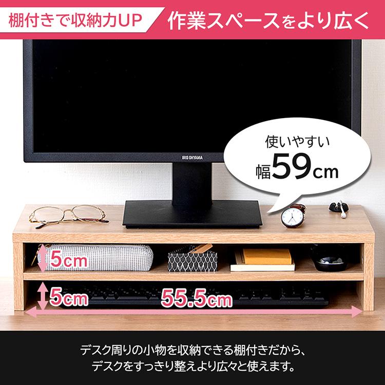 モニター台 卓上 棚付き 収納付き 木目調 黒 白 おしゃれ キーボード収納 プリンター台 パソコンモニター台 アイリスオーヤマ 机上 姿勢改善 MNS -590T :p289233:OA'Z - 通販 - Yahoo!ショッピング モニター台 卓上 棚付き 収納付き 木目調 黒 白 おしゃれ キーボード収納 プリンター台 パソコンモニター台 アイリスオーヤマ 机上 姿勢改善 MNS -590T :p289233:OA'Z - 通販 - Yahoo!ショッピング