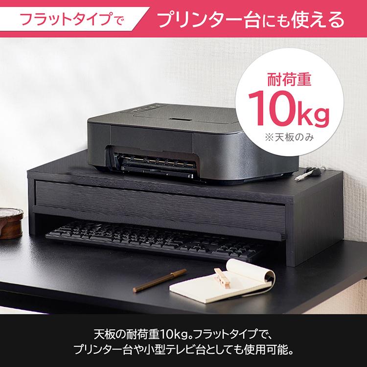 モニター台 卓上 引出し付き 収納付き キーボード収納 木目調 黒 白 おしゃれ アイリスオーヤマ プリンター台 パソコンモニター台 机上 MNS-590H :p289236:ベストエクセル - 通販 - Yahoo!ショッピング モニター台 卓上 引出し付き 収納付き キーボード収納 木目調 黒 白 おしゃれ アイリスオーヤマ プリンター台 パソコンモニター台 机上 MNS-590H :p289236:ベストエクセル - 通販 - Yahoo!ショッピング