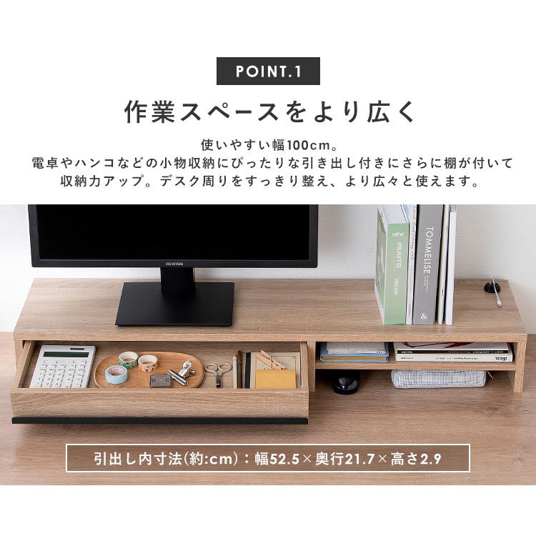 IRIS OHYAMA モニター台 2台用 幅100 卓上 机上 引き出し付き 棚