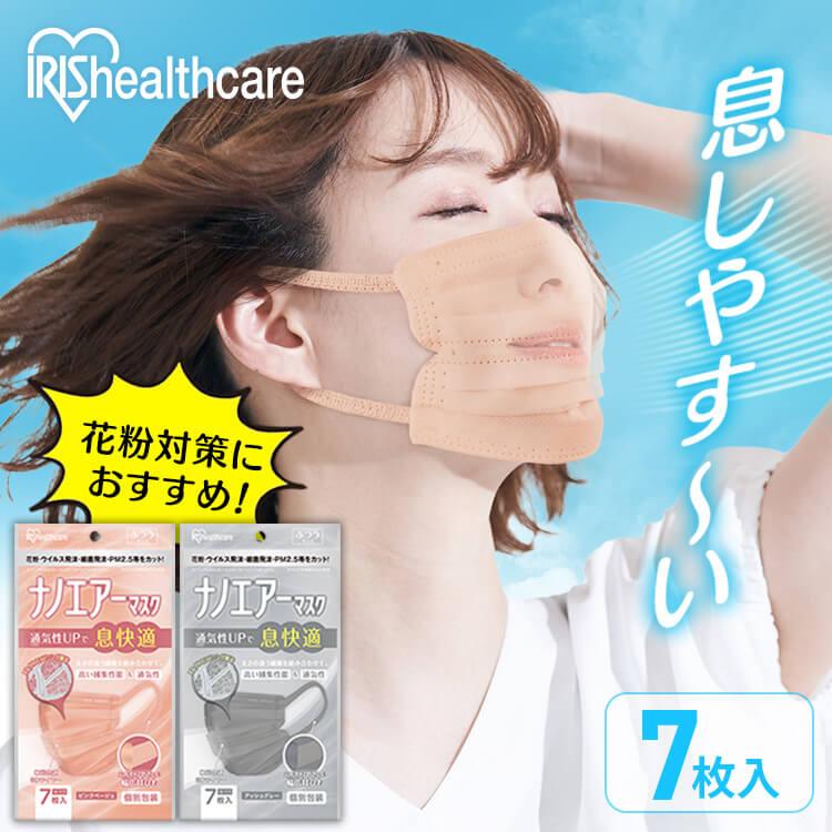 IRIS OHYAMA（アイリスオーヤマ） マスク カラー 不織布 不織布マスク