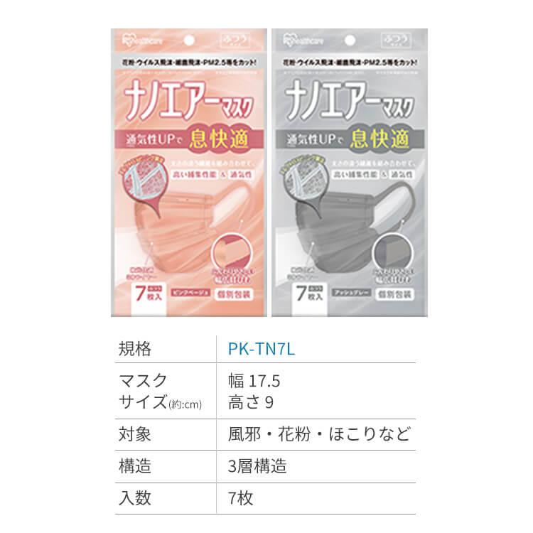 IRIS OHYAMA（アイリスオーヤマ） マスク カラー 不織布 不織布マスク