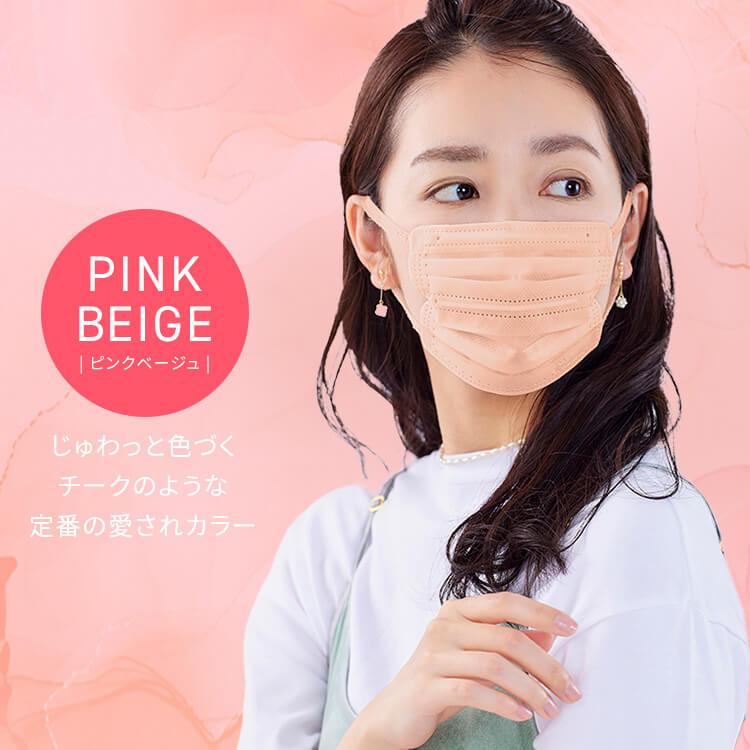 IRIS OHYAMA（アイリスオーヤマ） マスク カラー 不織布 不織布マスク
