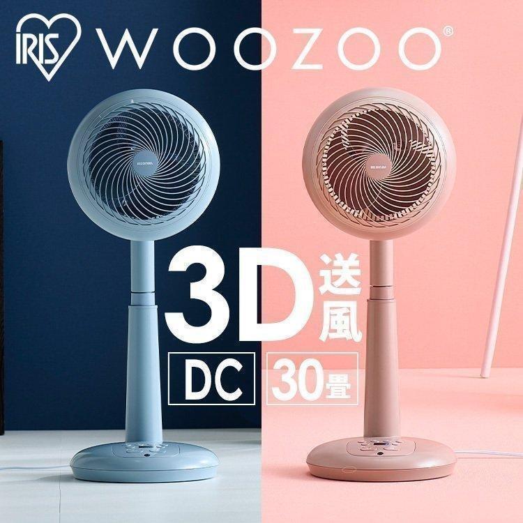 IRIS OHYAMA 扇風機 サーキュレーター DC DCモーター アイリス
