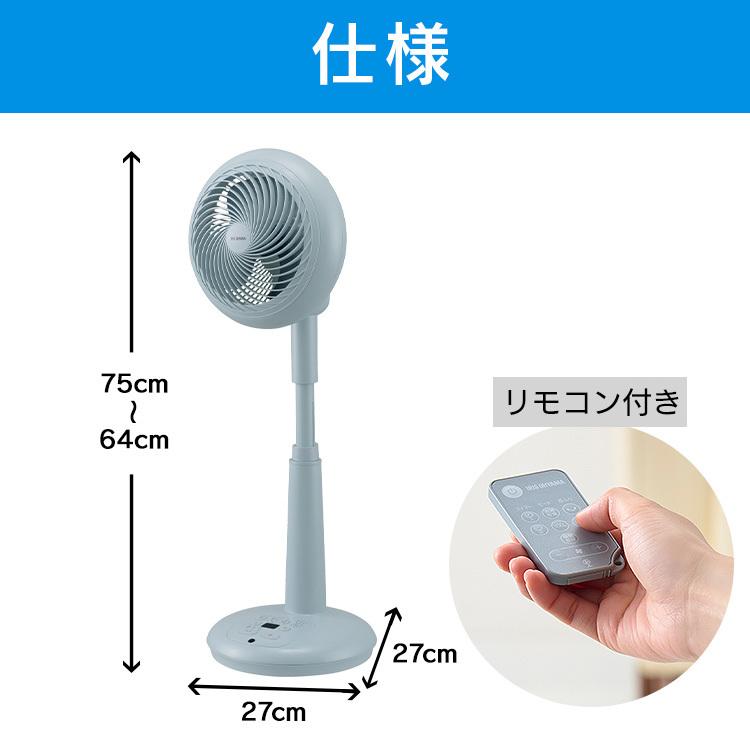 IRIS OHYAMA（アイリスオーヤマ） 扇風機 サーキュレーター DC DC