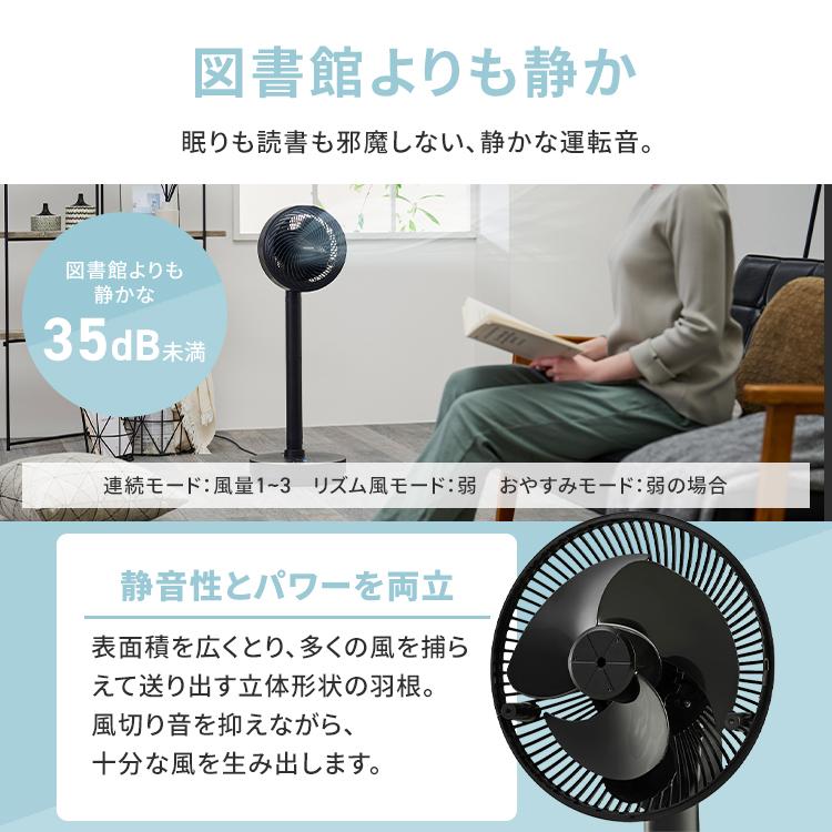 コンパクトサーキュレーター 最大出力30畳 静音 タイマーと