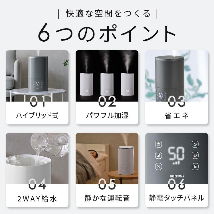 IRIS OHYAMA 加湿器 スチーム式 超音波式 ハイブリッド IRIS OHYAMA 加湿器 スチーム式 超音波式 ハイブリッド