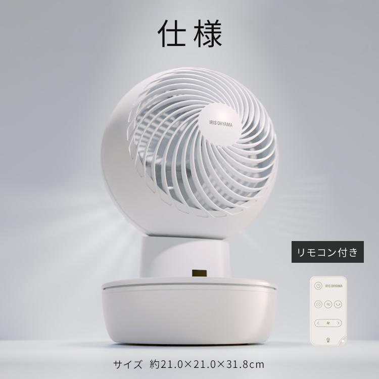 IRIS OHYAMA（アイリスオーヤマ） サーキュレーター dcモーター dc