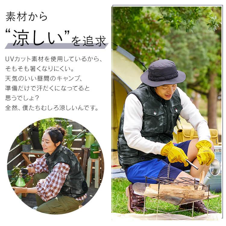 IRIS OHYAMA（アイリスオーヤマ） クールウェア 空調ウェア ベスト