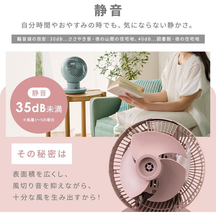 IRIS OHYAMA（アイリスオーヤマ） サーキュレーター dc 扇風機 dc