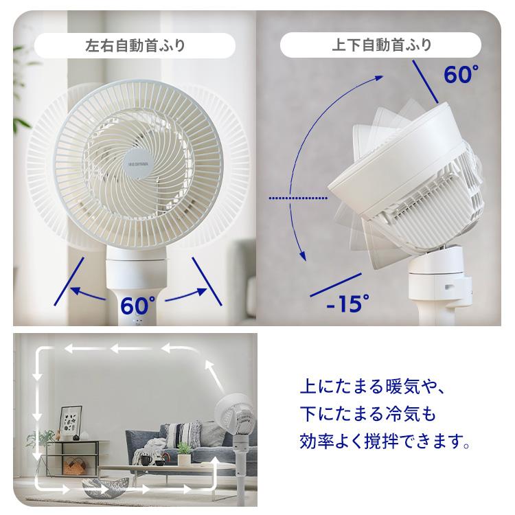 IRIS OHYAMA（アイリスオーヤマ） サーキュレーター扇風機