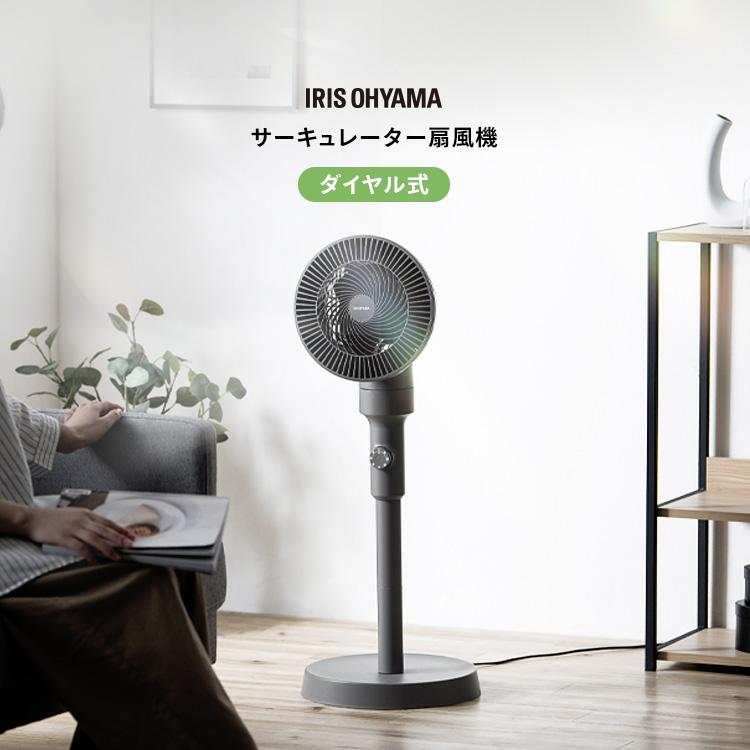 IRIS OHYAMA サーキュレーター STF-AC15E7C-I グレー IRIS OHYAMA（アイリスオーヤマ） サーキュレーター扇風機