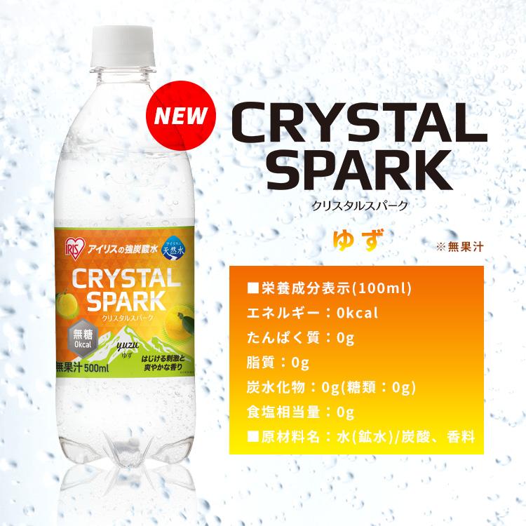 IRIS OHYAMA 炭酸水 500ml 24本 強炭酸水 アイリスオーヤマ IRIS OHYAMA 炭酸水 500ml 24本 強炭酸水 アイリスオーヤマ
