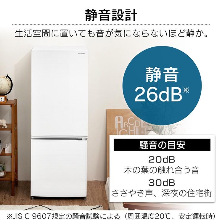 冷蔵庫 一人暮らし 霜取り不要 ファン式 右開き 2ドア 154L 最安値 冷凍冷蔵庫 二人暮らし 新品 単身用 アイリスオーヤマ IRSN-15A｜bestexcel｜07