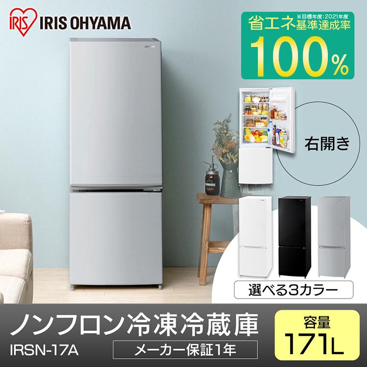 冷蔵庫 二人暮らし 一人暮らし 霜取り不要 ファン式 冷凍冷蔵庫 2ドア 新品 一人暮らし用 単身用 アイリスオーヤマ 171l おしゃれ シンプル 耐熱 Irsn 17a P ベストエクセル 通販 Yahoo ショッピング