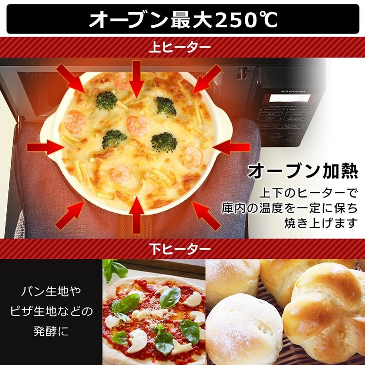 オーブンレンジ 18L フラット アイリスオーヤマ おしゃれ 電子レンジ 簡単操作 トースター 4枚焼き 白 黒 安い グリル シンプル BLMO-F1801 (AMZ) | IRIS OHYAMA | 05