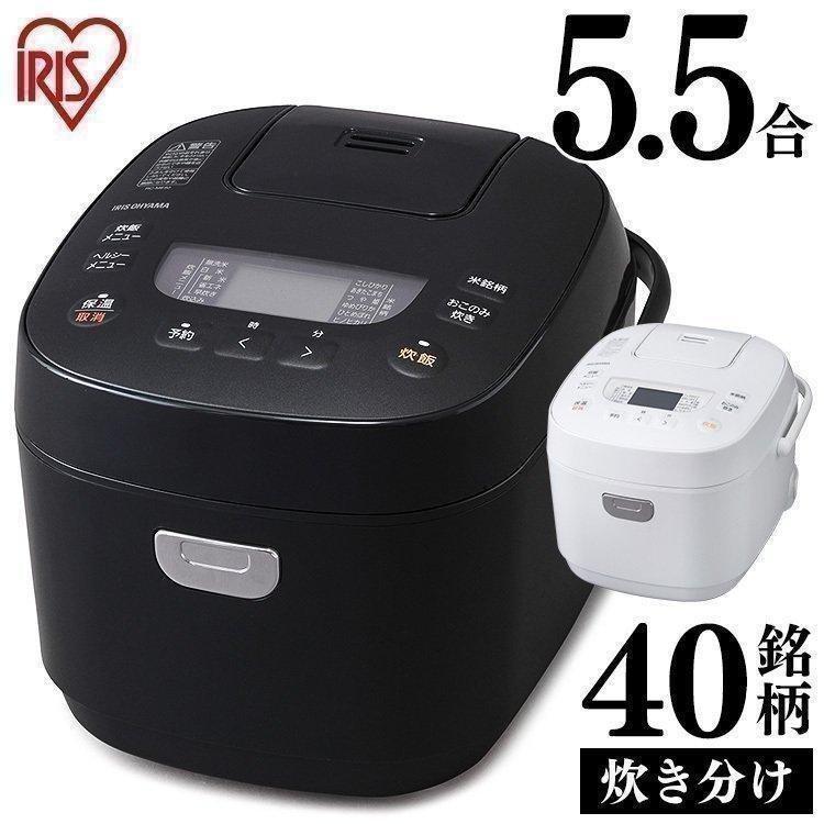 炊飯器 5合炊き 5合 安い 美味しい アイリスオーヤマ 一人暮らし 二人暮らし 新