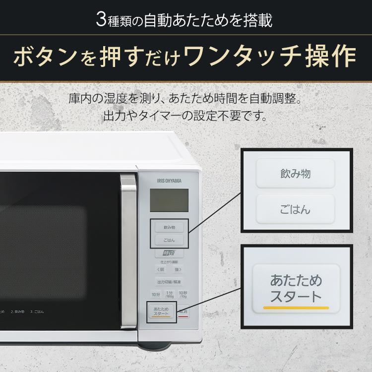 IRIS OHYAMA 電子レンジ フラット 単機能 22L 900W 白 黒 IRIS OHYAMA 電子レンジ フラット 単機能 22L 900W 白 黒