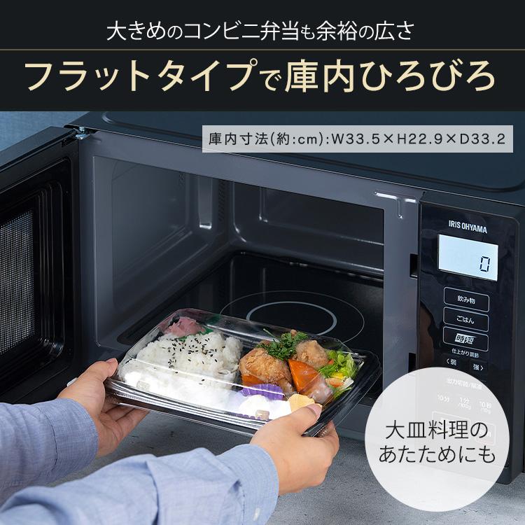 IRIS OHYAMA 電子レンジ フラット 単機能 22L 900W 白 黒 IRIS OHYAMA 電子レンジ フラット 単機能 22L 900W 白 黒