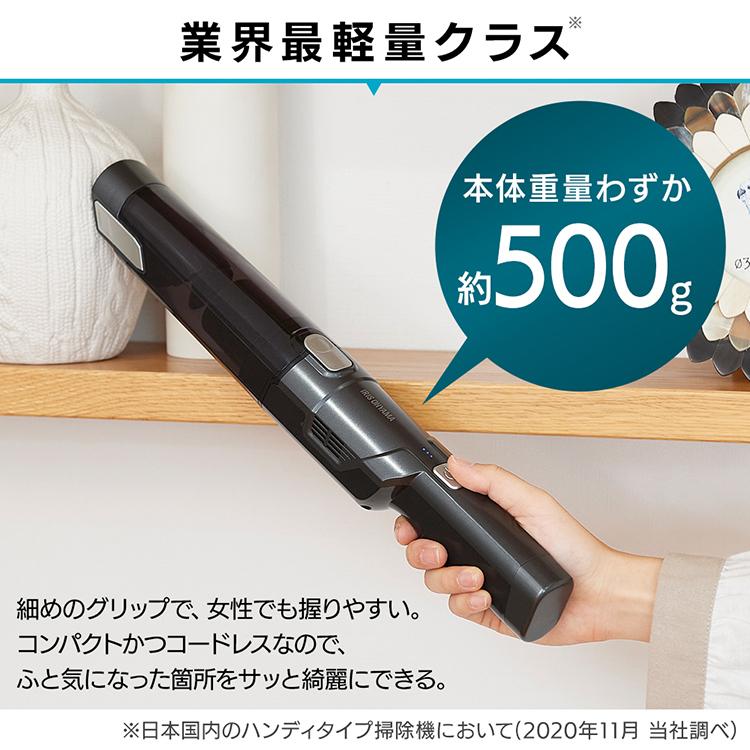 IRIS OHYAMA ハンディクリーナー 充電式 車 コードレス ブラシ