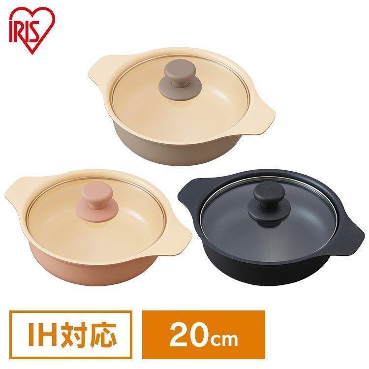 IRIS OHYAMA（アイリスオーヤマ） IHコンロ鍋セット鍋単品 20cm IHKP 