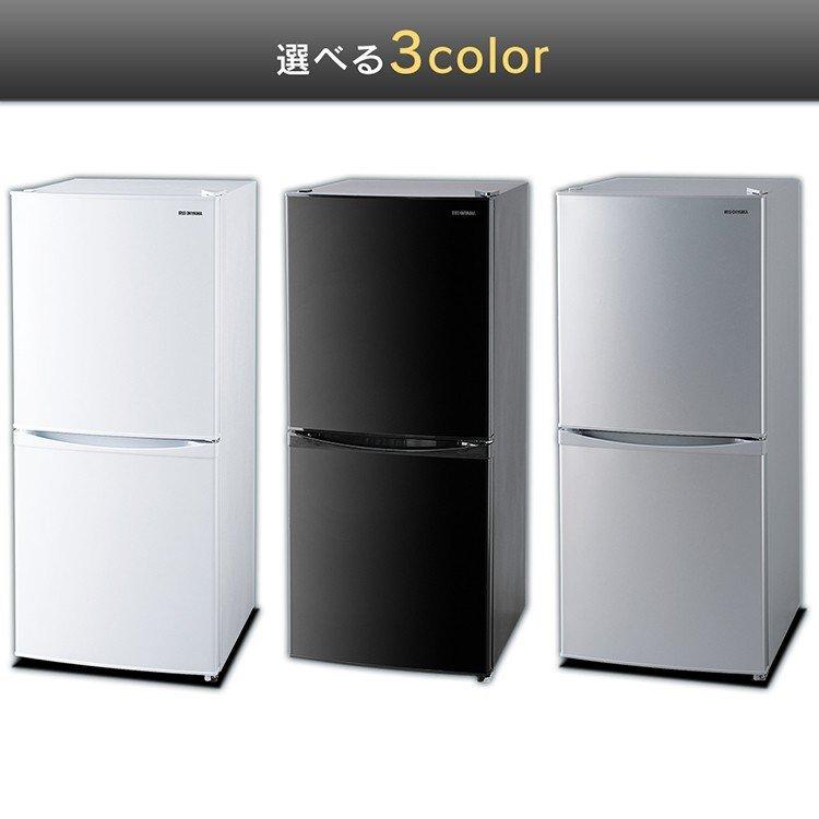 【最終価格】アイリスオーヤマ　2023年製　高年式　冷蔵庫　142L 一人暮らし 最終価格】アイリスオーヤマ 2023年製 高年式 冷蔵庫 142L