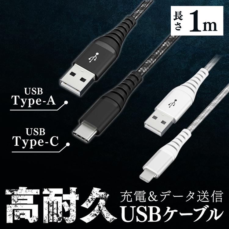 高耐久USB-Cケーブル 1m ICAC-C10 全2色 アイリスオーヤマ 【メール便】｜bestexcel｜04