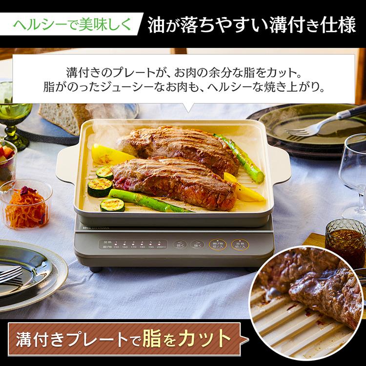 焼き肉プレート IH専用焼肉プレート 専用プレート IHクッキングヒーター IHKP-YP14-B IHKP-YP14-T IHKP-YP14-P ブラック ブラウン ピンク アイリスオーヤマ｜bestexcel｜05