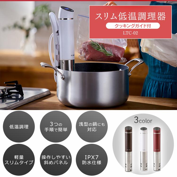 IRIS OHYAMA 低温調理器 ローストビーフ パーティー料理 IRIS OHYAMA 低温調理器 ローストビーフ パーティー料理