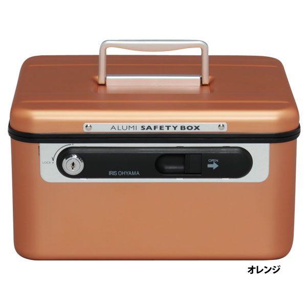 IRIS OHYAMA アルミセーフティボックス ASB-152 全3色 アイリス
